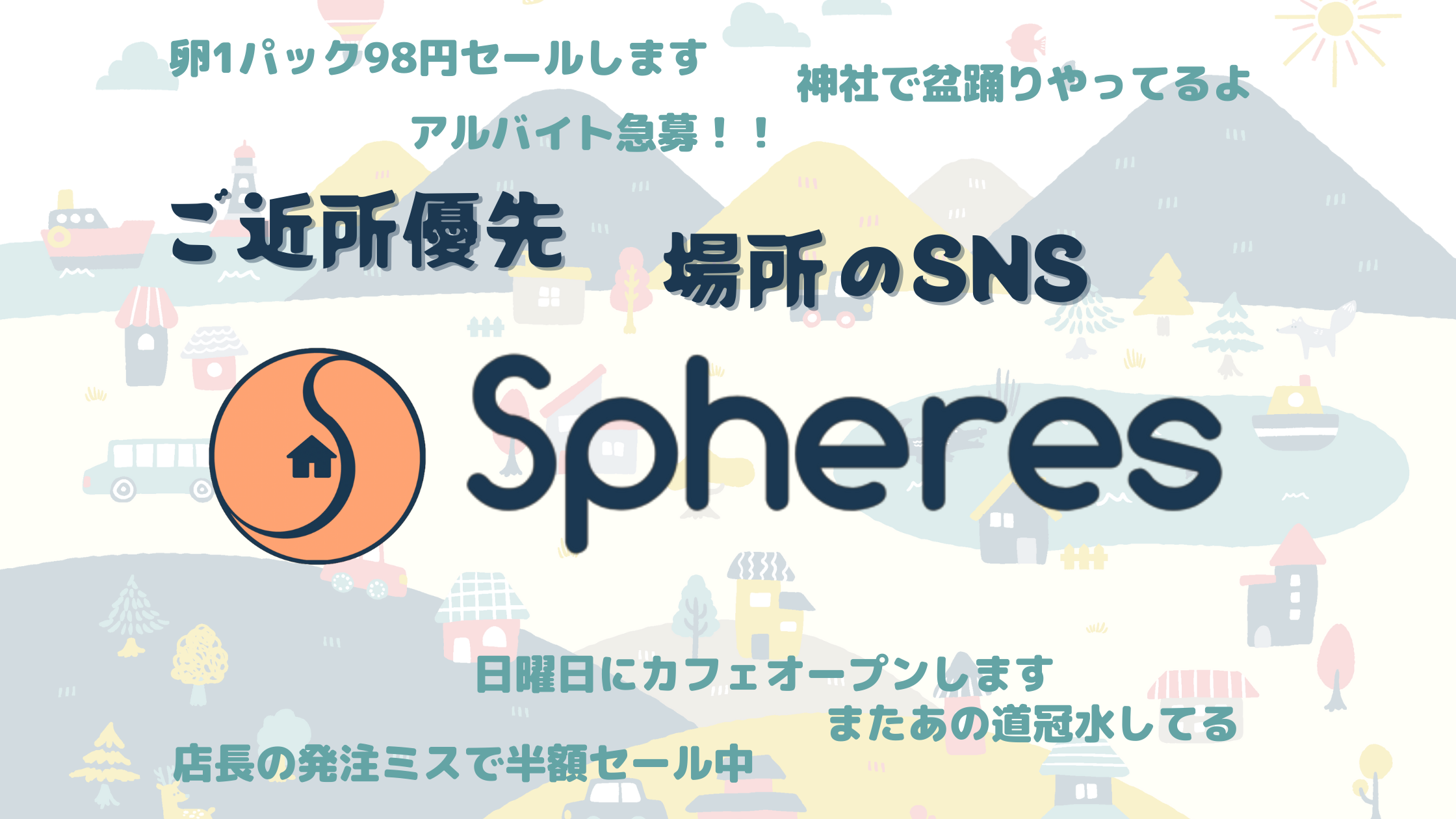 Spheres